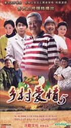 シャンシャンDVD Xiang Xiang Movie 2017-2021 YESASIA: Recommended Items - Xiang Cun Ai Qing Bian Zou Qu