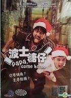 Papa, Come Home (2017) (DVD) (Malaysia Version)