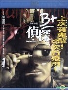 B+侦探 (2011) (Blu-ray) (香港版) 
