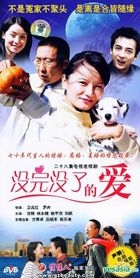 Mei Wan Mei Le De Ai (DVD) (End) (China Version)