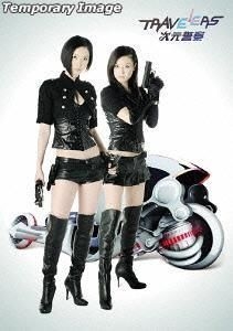 その他 Little Travelers: Japan [DVD] YESASIA: Travelers: Jigen Keisatsu (DVD) (English Subtitled
