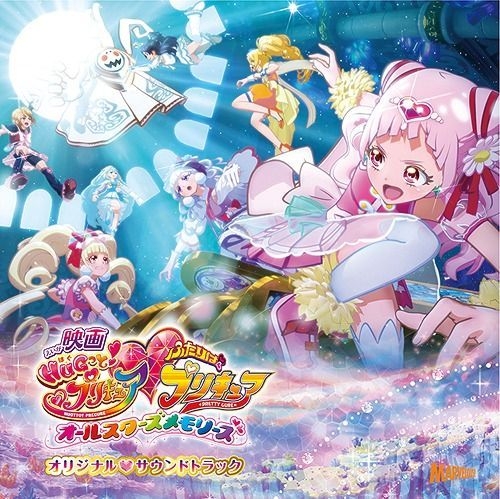 YESASIA: Hugtto! PreCure Futari wa Pretty Cure: All Stars Memories Main  Theme Song (Normal Edition) (Japan Version) CD - gojoumayumimiyamotokanako,  Japan Various Artists - Japanese Music - Free Shipping