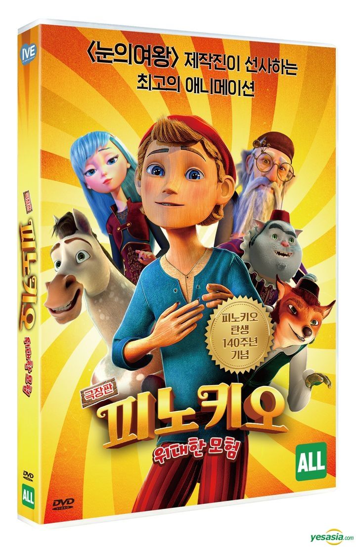 舞台 PINOCCHIO 絵本の世界を突っ走れ!!/DVD YESASIA: Pinocchio: A True Story (DVD) (English Subtitled) (Korea