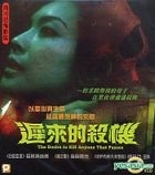 Japanese Horror Anthology : The Desire To Kill Anyone That Passes (Hong Kong Version)