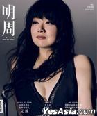 MPWeekly Vol. 2946 (Cover : May Chan)