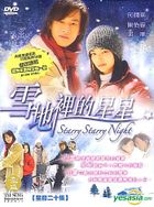 Starry Starry Night (Vol.1-20) (End) (US Version)