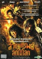 Mojin - The Lost Legend (2015) (DVD) (Thailand Version)