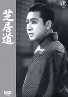 Shibai Do (DVD) (Japan Version)