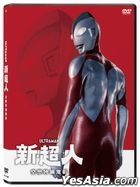 Shin Ultraman (2022) (DVD) (English Subtitled) (Hong Kong Version)