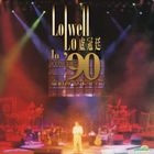 盧冠廷’90演唱會 (3CD) - 盧冠廷
