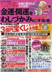 YESASIA: hifumi 5 kin un kaiun o washizukami ni suru hon bunkashiya ...