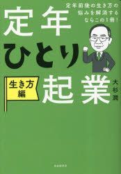 YESASIA : teinen hitori kigiyou ikikatahen teinen zengo no ikikata no ...
