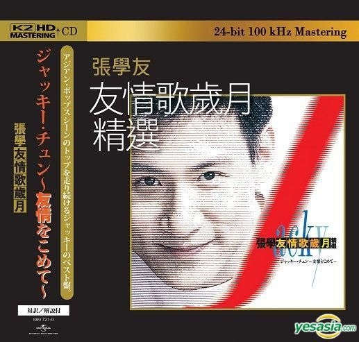 YESASIA : 張學友情歌歲月精選(K2HD) 音樂- 張學友, 環球唱片(香港