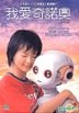 Hinokio (Hong Kong Version)