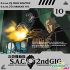 Ghost In The Shell : Stand Alone Complex 2nd Gig (Vol.10) (Taiwan Version)