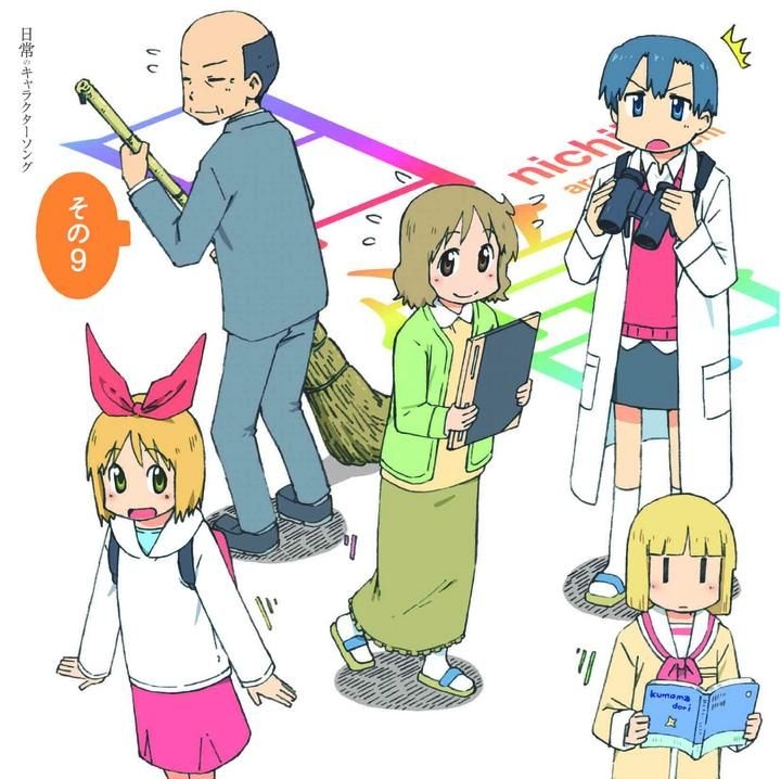 Yesasia Tv Anime 日常character Song Vol 9 Last 5 Person 日本版 镭射唱片 日本动画原声 日语音乐 邮费全免 北美网站 Yesasia Tv Anime 日常character Song Vol 9 Last 5 Person 日本版 镭射唱片 日本动画原声 日语音乐 邮费全免 北美网站