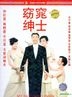 My Fair Gentleman (DVD) (China Version)