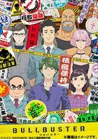 Bullbuster (DVD Box) (Part 2) (Japan Version)