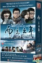 Thirty Years Of Age (DVD) (End) (China Version)