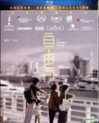 A Family Tour (2018) (Blu-ray) (Hong Kong Version)