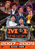 M-1 Grand Prix the Best 2007-2009 (DVD) (Normal Edition) (Japan Version)