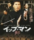 The Legend Is Born - Ip Man (Blu-ray) (Japan Version)