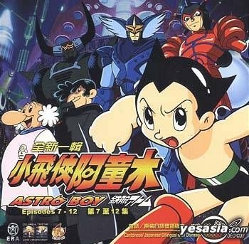 Yesasia Astro Boy Vol 7 12 Vcd 日本アニメ 中国語のアニメ 無料配送