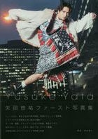 Yusuke Yata Photo Book 'Yusuke Yata'