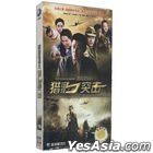 我的抗戰之獵豹突擊 (2012) (DVD) (1-40集) (完) (中國版)