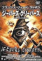 YESASIA: ジーパーズ・クリーパーズ デラックス版 デラックス版 DVD - ジーナ・フィリップス
