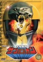 Taiyosentai Sunvulcan (DVD) (Vol.3) (Japan Version)