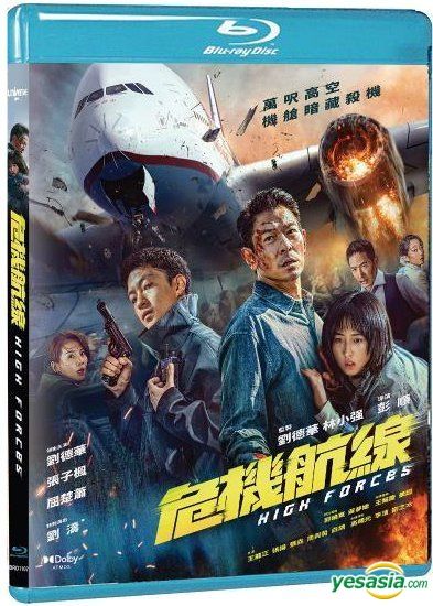 YESASIA: High Forces (2024) (Blu-ray) (Hong Kong Version) Blu-ray ...