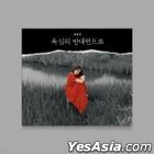Choi Yuri EP Album Vol. 5