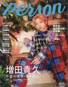 TV Guide (Kansai Edition) Zoukan 29457-03/28 2024