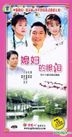 Xi Fu De Yan Lei (DVD) (End) (China Version)