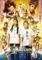 圣☆哥传THE MOVIE -HOLYMEN VS 恶魔军团- (DVD) (普通版)(日本版)