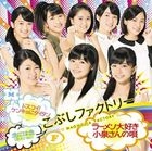 Dosukoi! Kenkyodaitan / Ramen Daisuki Koizumi san no Uta / Nen niwa Nen [Type B](SINGLE+DVD) (First Press Limited Edition)(Japan Version)