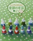 Simple Handmade without Sewing Machine ! Seasonal Crafts Winter