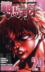 New Edition Hanma Baki 21 Japanese comic manga