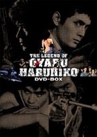 Ooyabu Haruhiko Yajuu box (Japan Version)