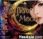 Bow Moon (WE25B Master)