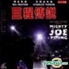 Mighty Joe Young (VCD) (Hong Kong Version)