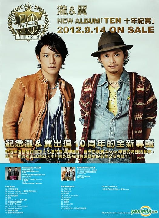 YESASIA: TACKEY & TSUBASA - TEN Original Poster (Hong Kong Version