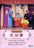 Forget Me Not (DVD) (Taiwan Version)