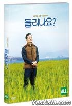 Can You Hear Me? (DVD) (Korea Version)