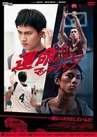 We Are Champions (DVD) (Japan Version)