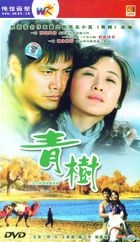 Qing Shu (DVD) (End) (China Version)