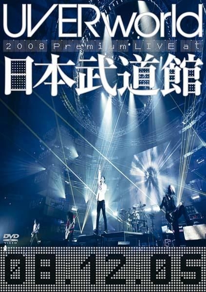 UVERworld UVERworld PREMIUM LIVE on Xma… - ミュージック