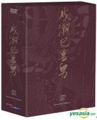 Naruse Mikio Collection (3DVD) (Korea Version)