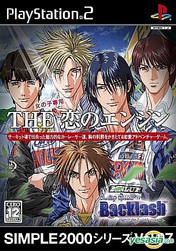 YESASIA: Simple 2000 Series Vol.97 THE Koi Engine (Japan Version) - D3  Publisher, D3 Publisher - PlayStation 2 (PS2) Games - Free Shipping